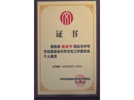 证书