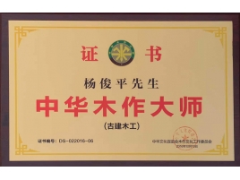 证书