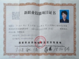 证书