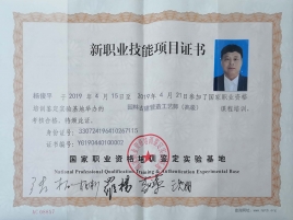 证书