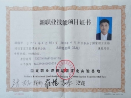 证书