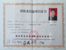 证书