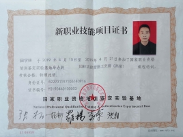 证书