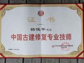 杨俊平