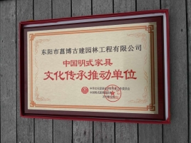 文化传承推动单位