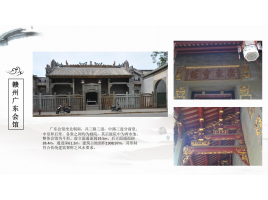 赣州广东会馆