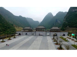 贵州省荔波县小七孔西大门提升改造